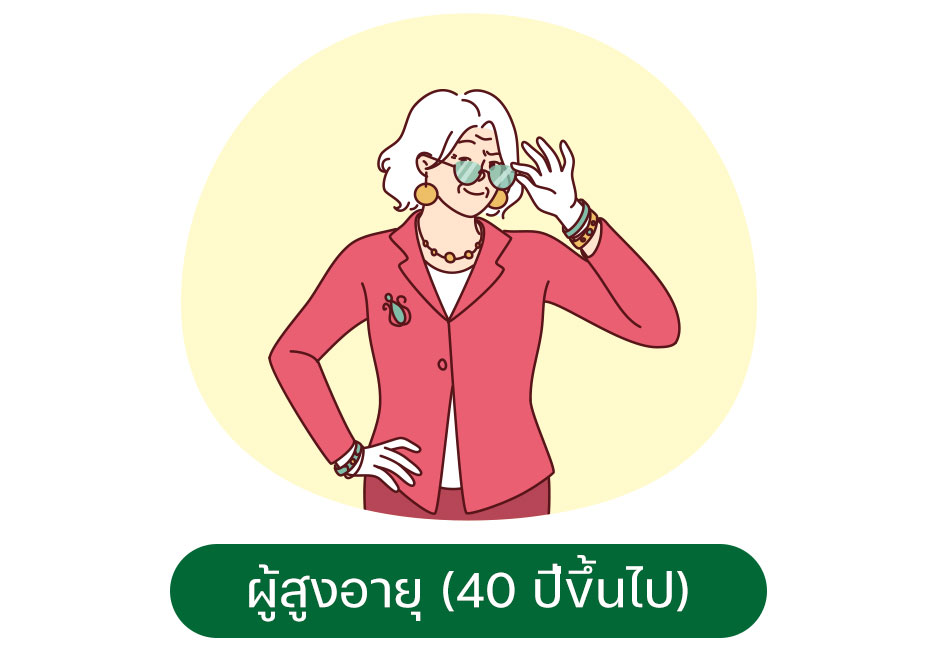 Landing-Website-multi-วัยผู้สูงอายุ