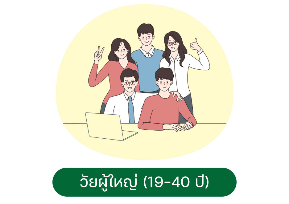 Landing-Website-multi-วัยผู้ใหญ่