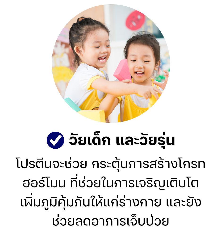 Landing-Website-เหมาะกับใคร-1