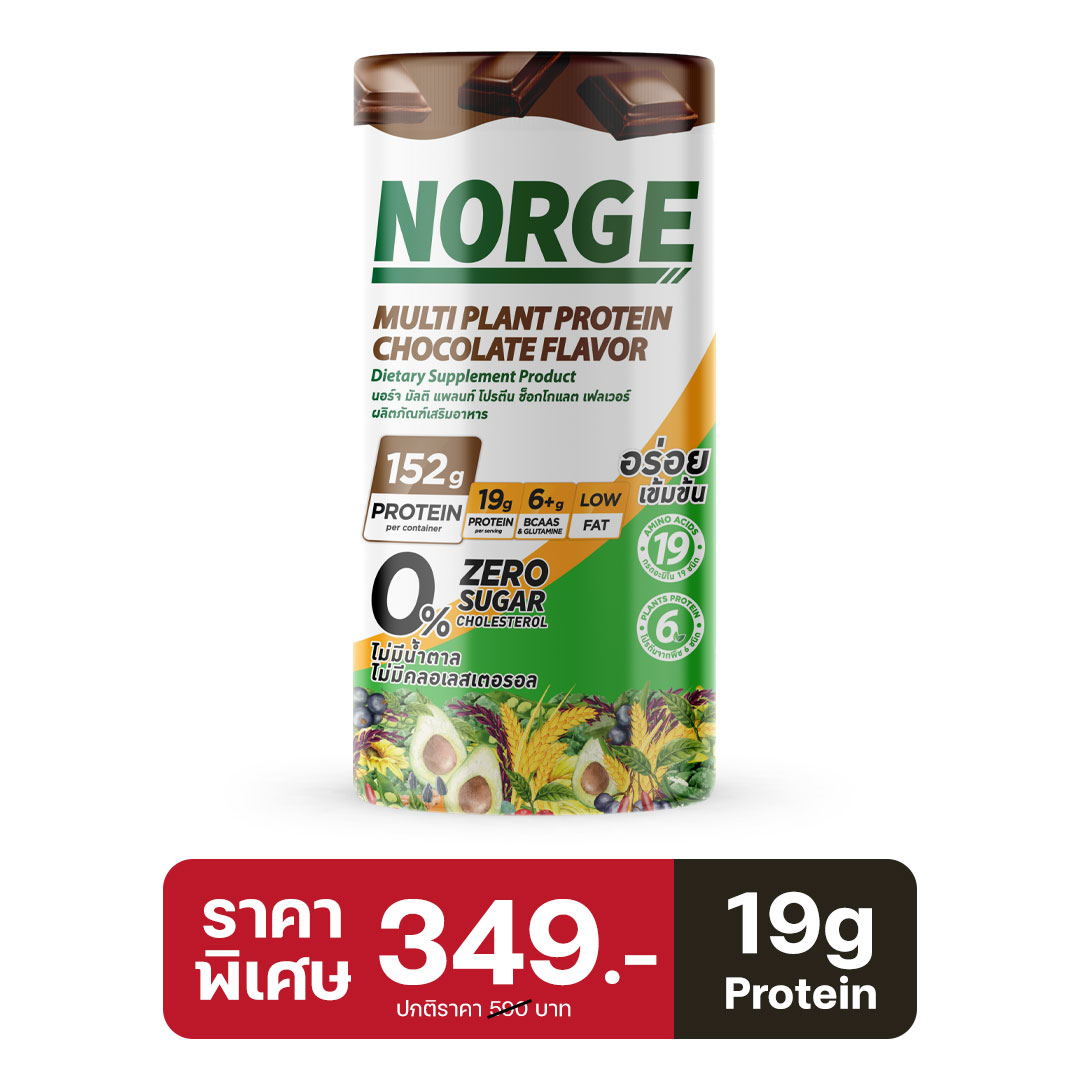 Salepage-norge-Mlutiplant-coco