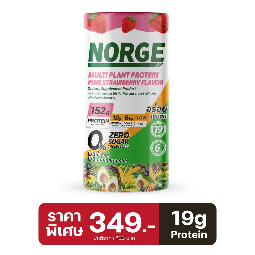 Salepage-norge-Mlutiplant-pinkmilk